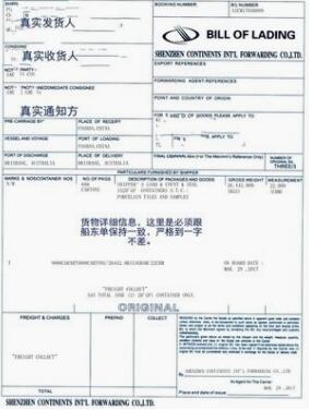 提單網(wǎng)絡配圖 提單網(wǎng)絡配圖