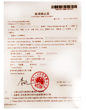 商業(yè)邀請函樣圖 商業(yè)邀請函樣圖